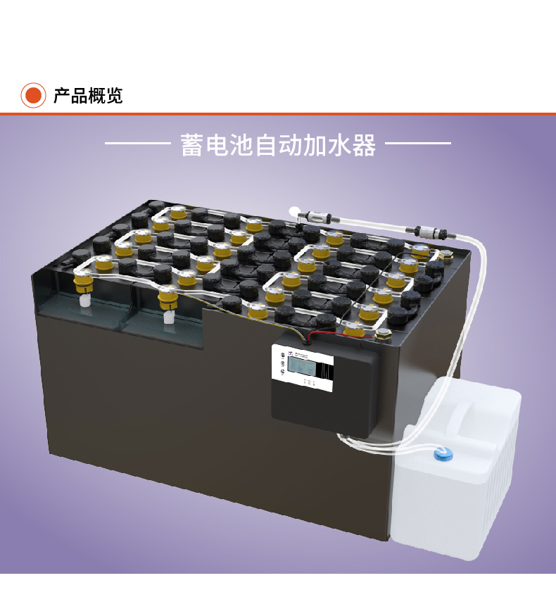 蓄電池為什么要加水？如何加水？