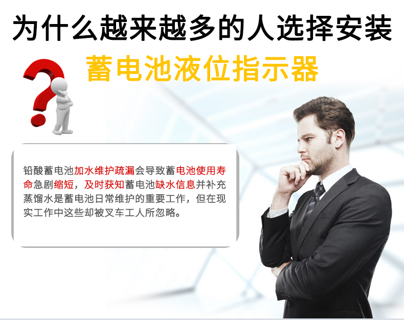 怎么評判鉛酸蓄電池缺不缺水？