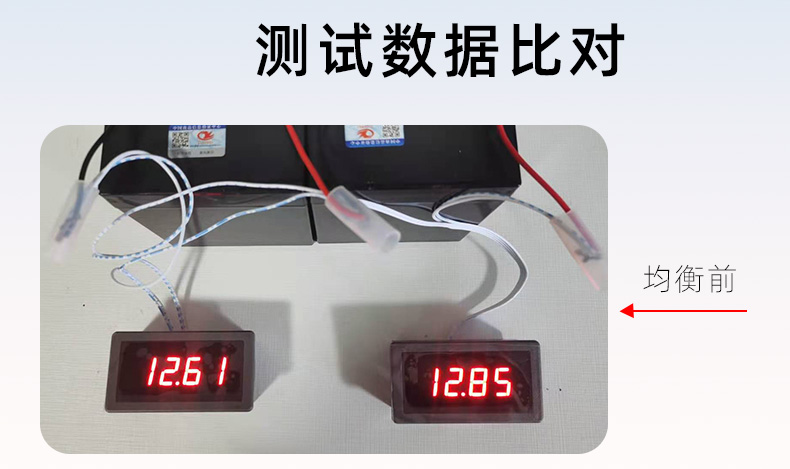 鉛酸電池壓差大怎么均衡？